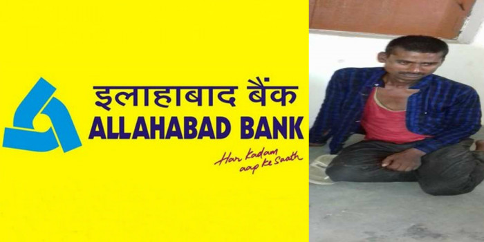 युवक ने मांगे मोदी द्वारा वादा किये 15 लाख, पैसे नहीं मिले तो बैंक जलाने का किया प्रयास