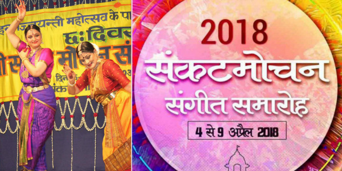 वाराणसी: संकट मोचन संगीत महोत्सव में माधुरी दीक्षित और हेमा मालिनी बिखेरेंगी अपना जादू