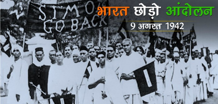 भारत छोड़ो आंदोलन के 75 साल: पीएम मोदी ने कहा, भारत को बनाना है भ्रष्टाचार मुक्त  