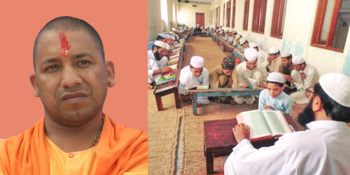 योगी सरकार का निर्णय: यूपी के मदरसों में इस्लाम के साथ दूसरे विषयों की भी होगी पढ़ाई