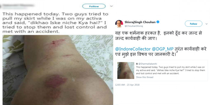 इंदौर: स्कर्ट खींचते हुए पूछा “दिखाओ इसके नीचे क्या है?” सीएम शिवराज ने दिए कार्रवाई के आदेश