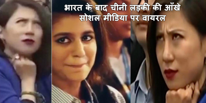 महिला रिपोर्टर के आँखों के इशारे सोशल मीडिया पर हुए वायरल, देखें विडिओ