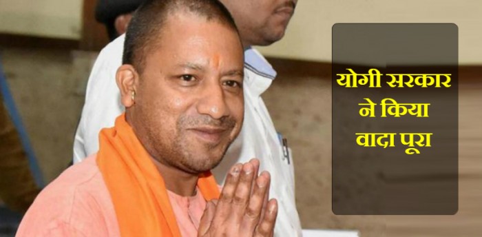 योगी सरकार की पहली कैबिनेट बैठक के 9 अहम फैसले, सीमान्त किसानों का कर्ज माफ़