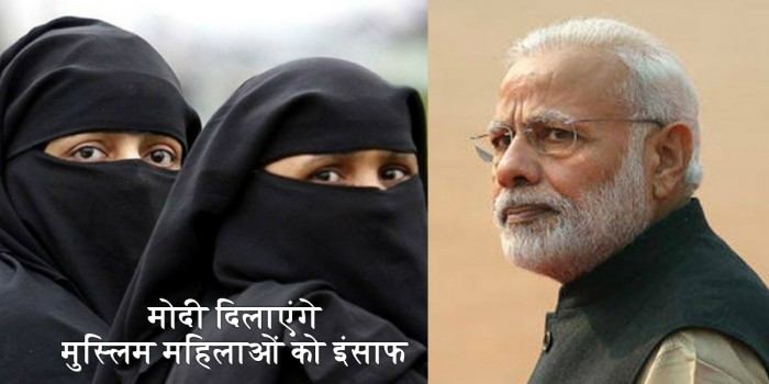 तीन तलाक पर मोदी सरकार का वार, शीतकालीन सत्र में पेश किया जायेगा विधेयक