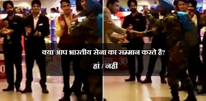 भारतीय सेना के लिए हर हिन्दुस्तानी के दिल में है जबरदस्त सम्मान - देखें वीडियो