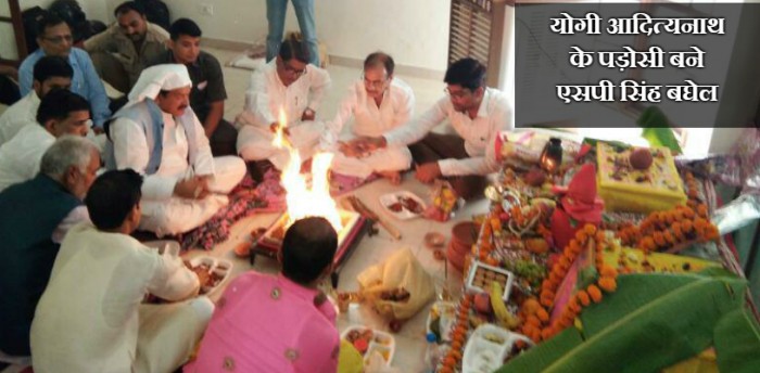 एसपी सिंह बघेल ने किया अपशकुनी बंगले में प्रवेश, बोले मेरे ऊपर योगी का आशिर्वाद है