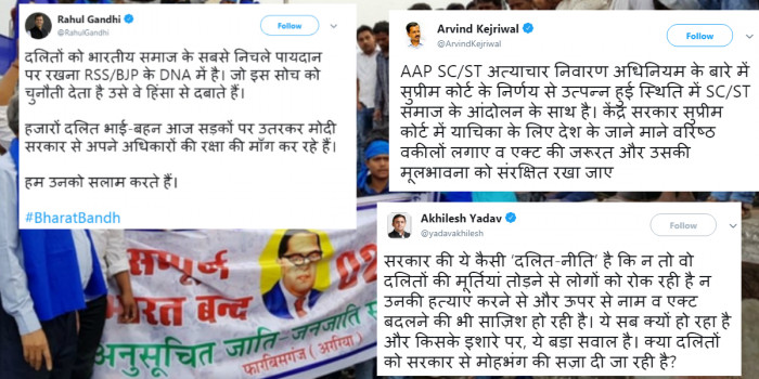 दलित आंदोलन: राजनितिक दलों का समर्थन पड़ा देश पर भारी