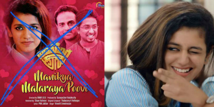 Priya Prakash Varrier के गाने Oru Adaar Love से मुस्लिम समुदाय नाराज, शिकायत दर्ज