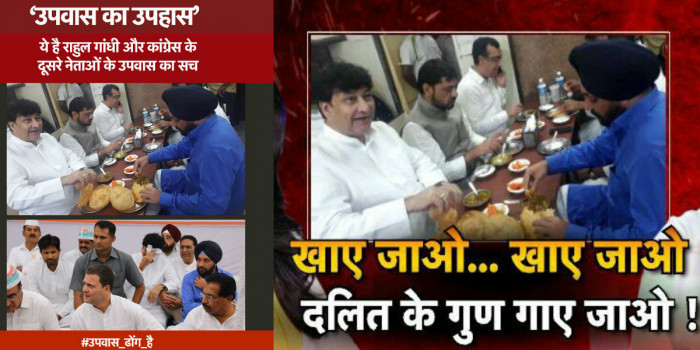 5 घंटे के उपवास से पहले कॉंग्रेसी नेताओं ने उड़ाई छोले-भटूरे की दावत, तस्वीरें हुई वायरल