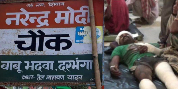 गांधी नेहरू के नाम पर भरे संस्थानों वाले देश में ‘मोदी चौक’ बनाने पर व्यक्ति की गर्दन काट कर हत्या