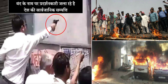 SC/ST एक्ट पर सुप्रीम कोर्ट के निर्णय के खिलाफ भारत बंद, कई शहरों में हिंसक हुआ प्रदर्शन
